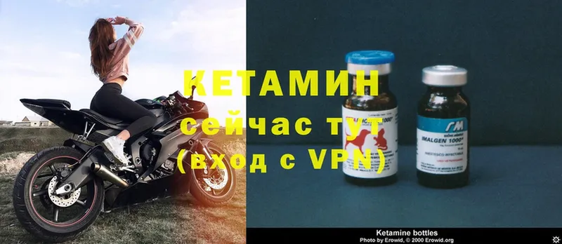 КЕТАМИН VHQ  Донской 