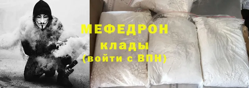 Меф mephedrone  Донской 